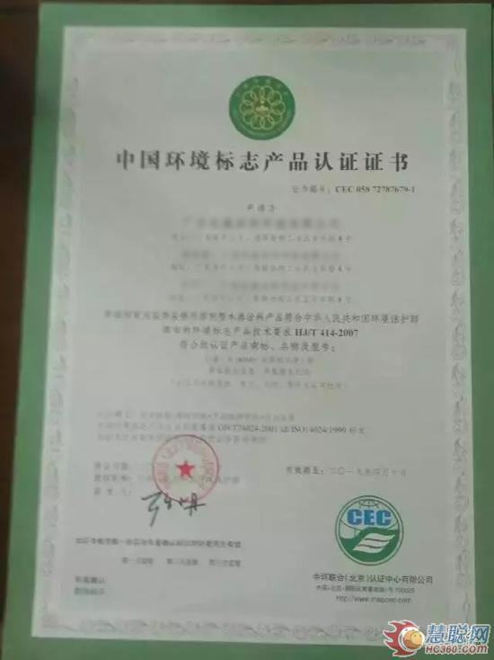 廣東杜威涂料科技有限公司順利通過“十環認證”復審 廣東杜威涂料科技有限公司順利通過“十環認證”復審