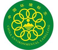 十環(huán)認(rèn)證所需材料清單 十環(huán)認(rèn)證所需材料清單